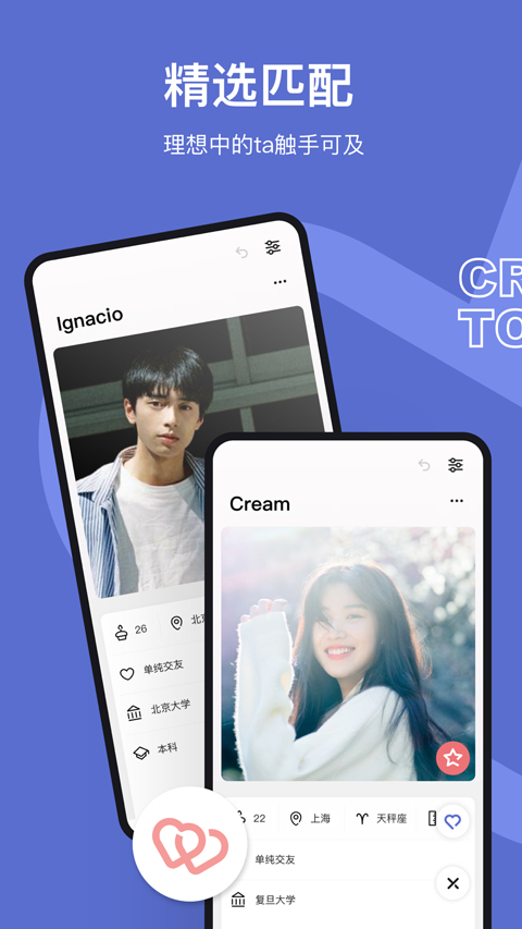 奶盖交友软件截图0