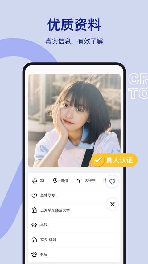 奶盖交友软件截图1