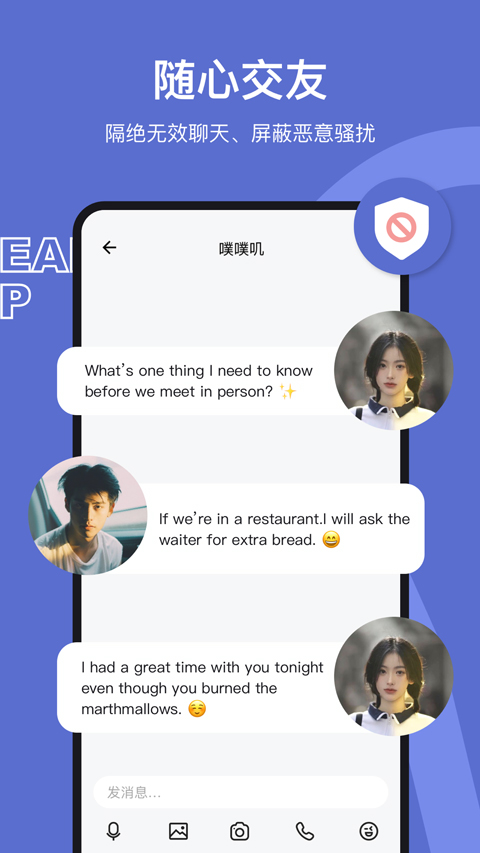 奶盖交友软件截图2