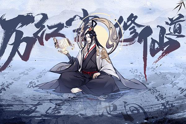 梦回白玉京截图0