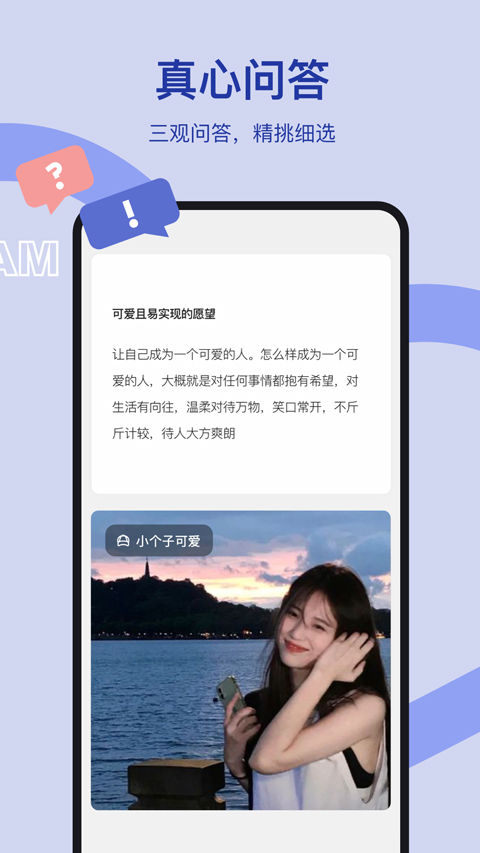 奶盖交友软件截图3