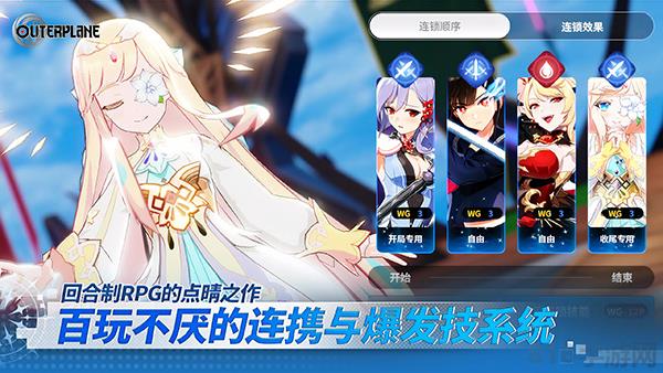 异域战记官方版截图1