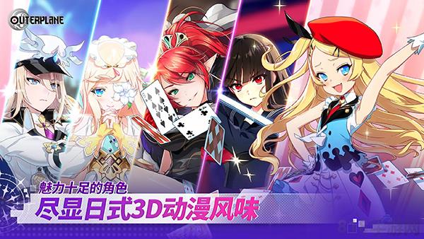 异域战记官方版截图3