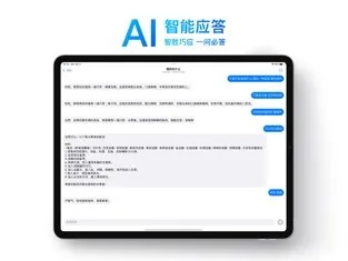 OneAI截图0