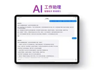 OneAI截图1