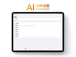 OneAI截图2