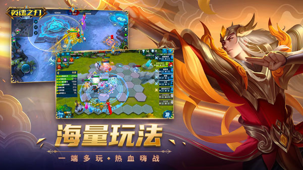 英魂之刃果盘版截图1