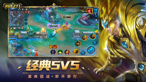 英魂之刃果盘版截图3