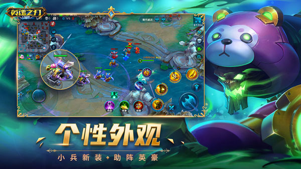 英魂之刃果盘版截图4