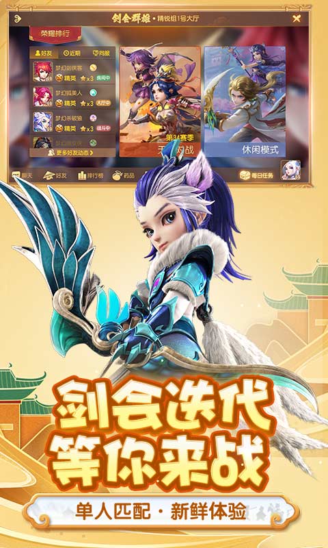 梦幻西游变态版截图0