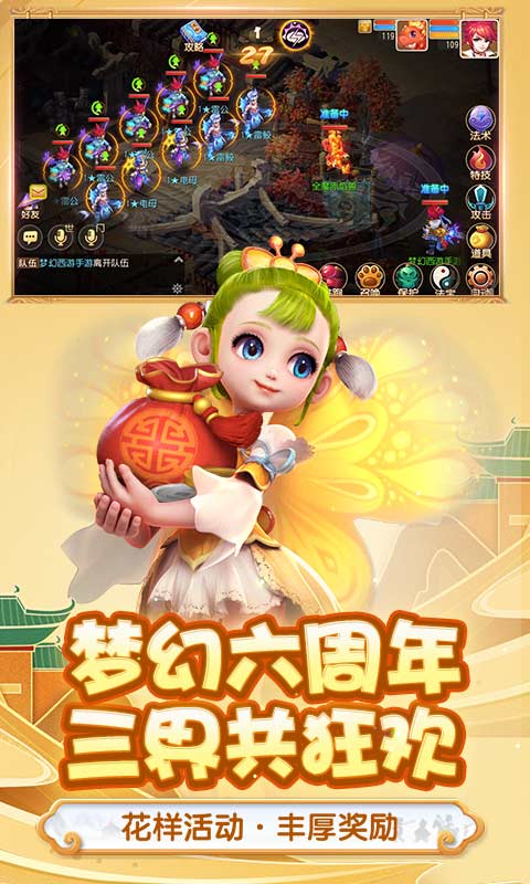 梦幻西游变态版截图1