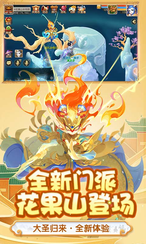 梦幻西游变态版截图2