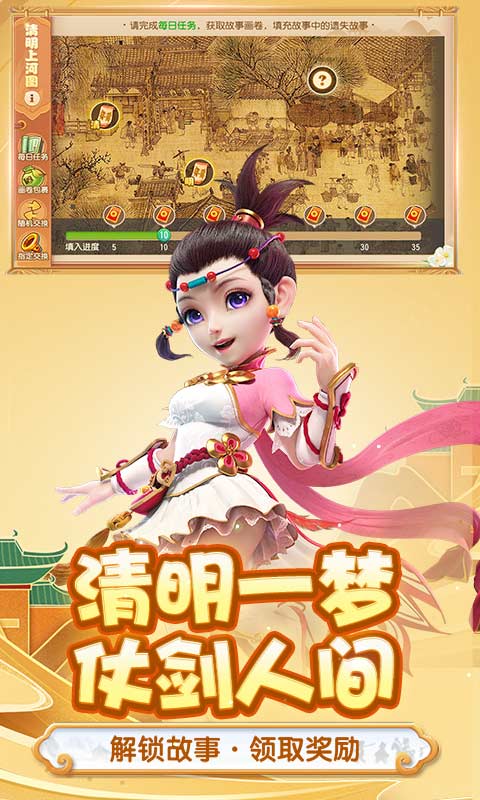 梦幻西游变态版截图3