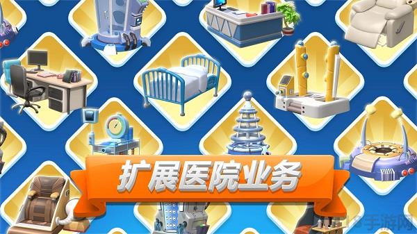 主题医院2手机版截图2