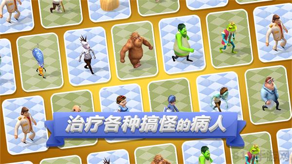 主题医院2手机版截图3