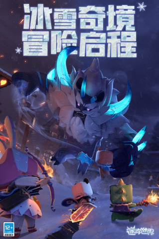 迷你世界手游截图0