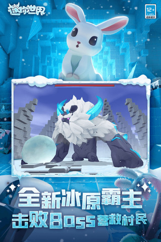 迷你世界手游截图1