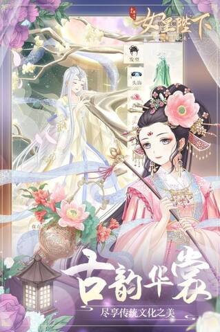 全民养成之女皇陛下手机版截图2