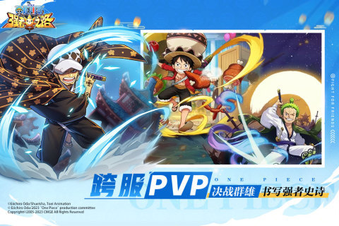 航海王强者之路最新版本截图0