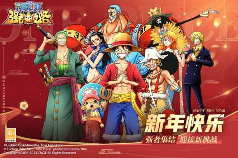 航海王强者之路最新版本截图1