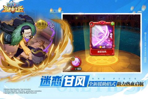 航海王强者之路最新版本截图2