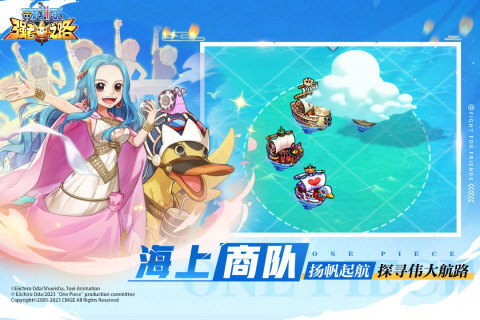 航海王强者之路最新版本截图3