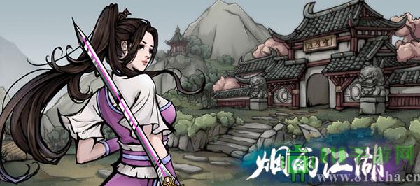 烟雨江湖抖音版截图0