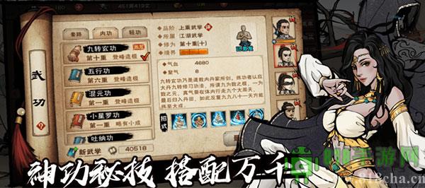 烟雨江湖抖音版截图3