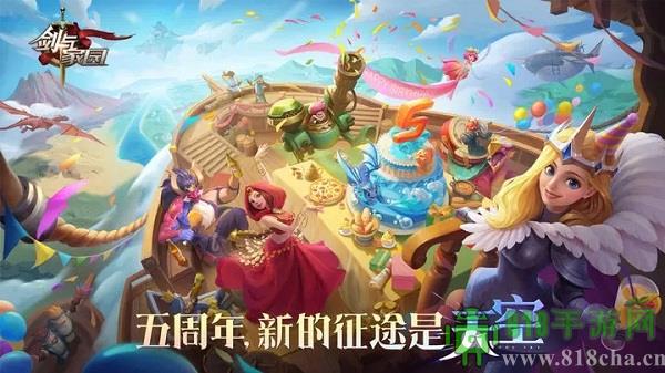 剑与家园国际服截图0