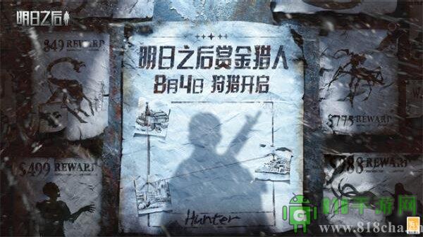 明日之后魅族渠道服截图0