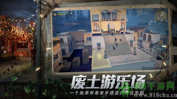 明日之后魅族渠道服截图4