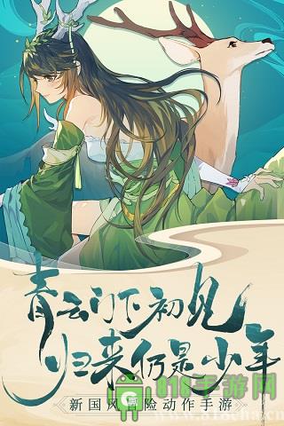 青云诀2oppo手机版本截图0