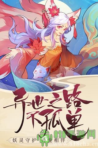 青云诀2oppo手机版本截图2