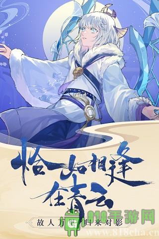 青云诀2oppo手机版本截图3