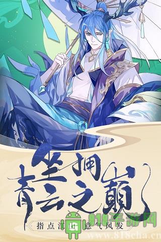 青云诀2oppo手机版本截图4