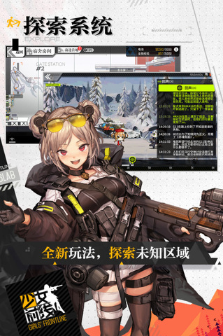 少女前线最新版本安卓截图1