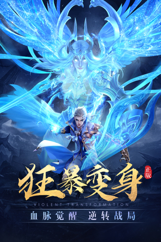 太古神王安卓截图1