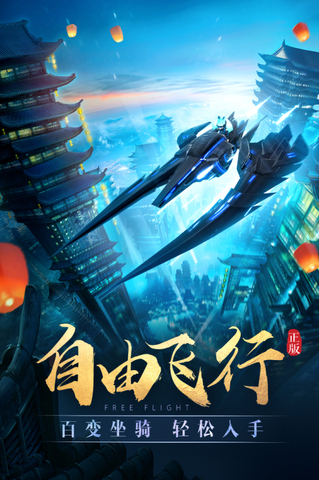 太古神王安卓截图2