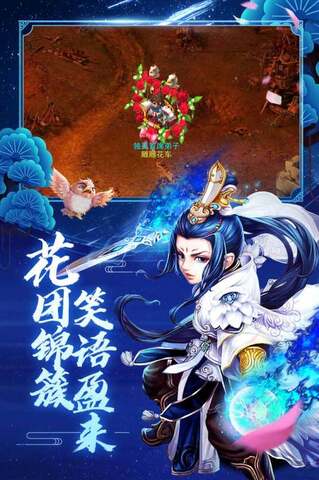 神雕侠侣安卓版手游截图4