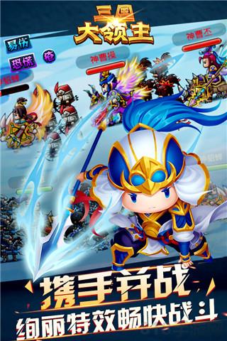 三国大领主九游版截图3