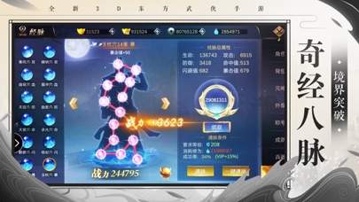 天剑苍穹手游截图1