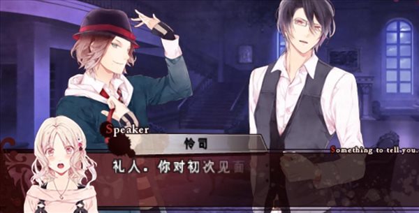 魔鬼恋人官方正版截图2