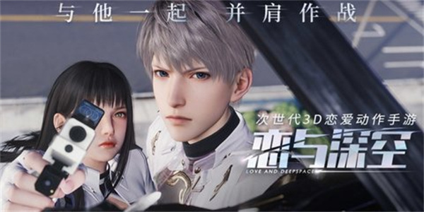 恋与深空内测版截图3