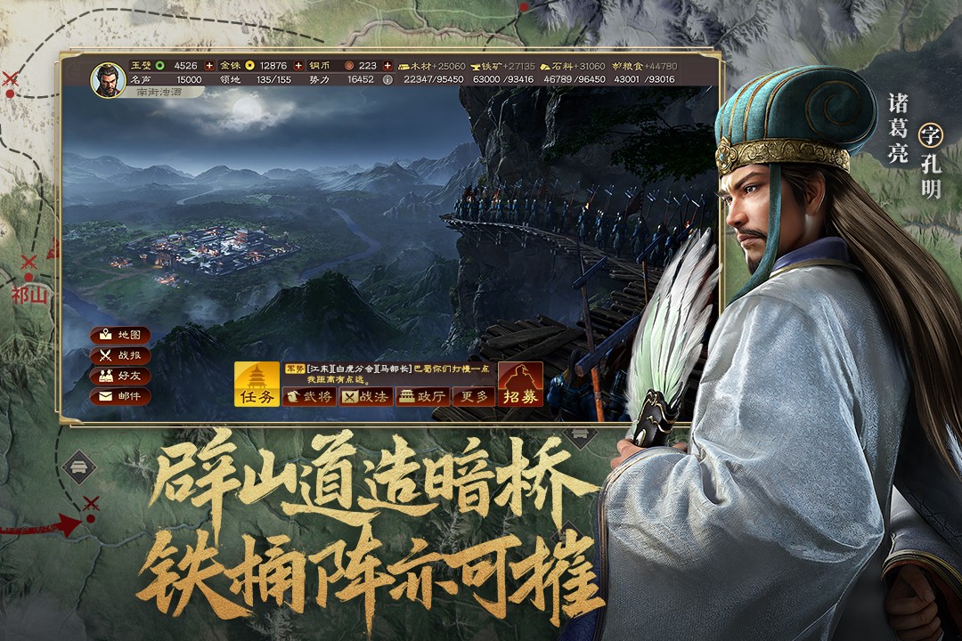 三国志战略版官网最新版截图0