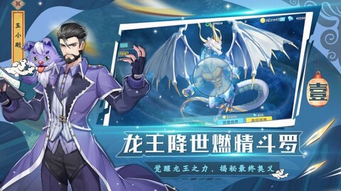 唐三的假期破解版截图0