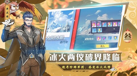 唐三的假期破解版截图2