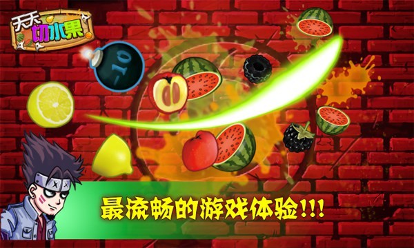 天天切水果截图0
