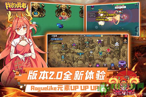 我的勇者全无限2023最新版截图1