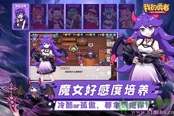 我的勇者全无限2023最新版截图3