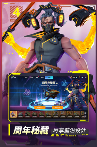 多多自走棋手游截图2